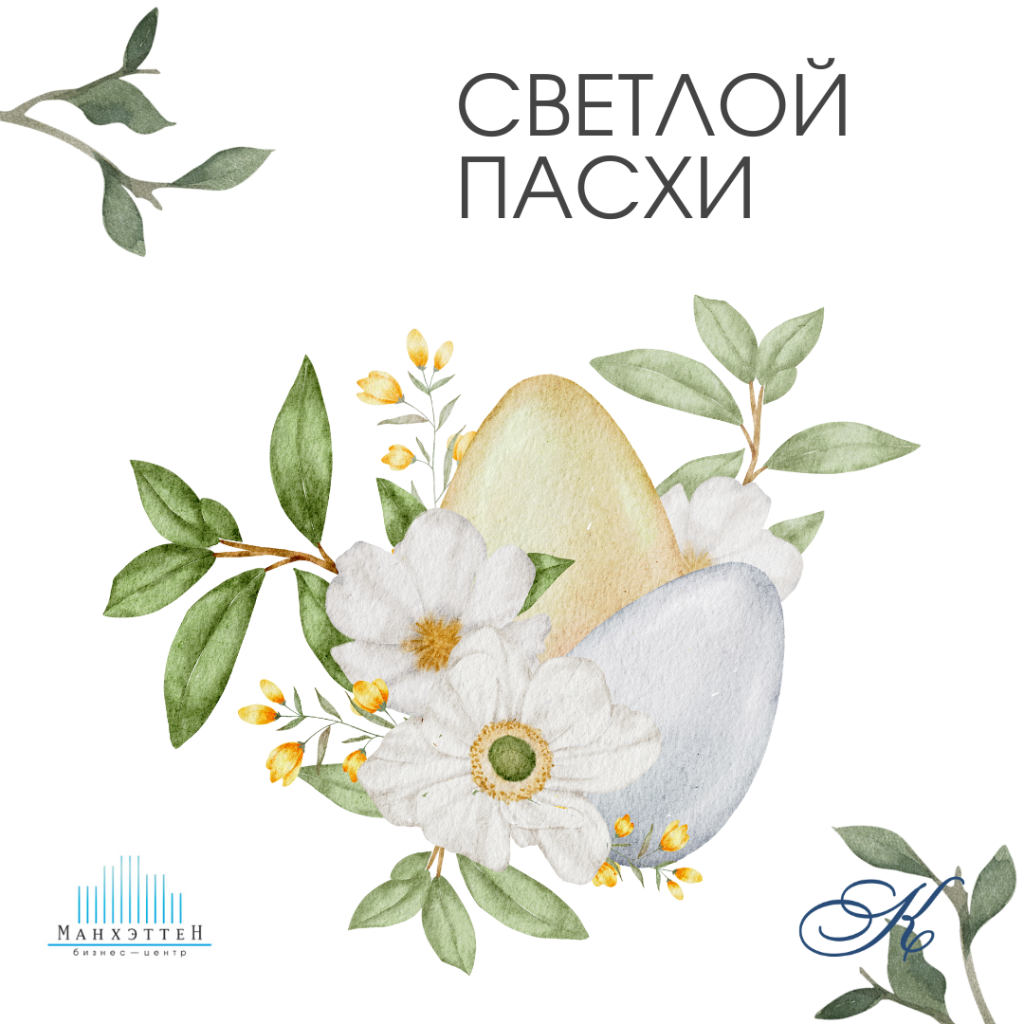 светлой пасхи.png светлой пасхи.png